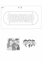 R7運動会ダンス配置図.pdfの2ページ目のサムネイル