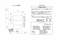 R7運動会プログラム.pdfの1ページ目のサムネイル