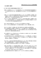 070521_地区協議会.pdfの1ページ目のサムネイル