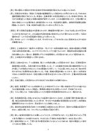 070521_地区協議会.pdfの2ページ目のサムネイル