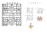 R７学芸会プログラム.pdfの2ページ目のサムネイル