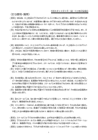 061013_地区協議会.pdfの1ページ目のサムネイル